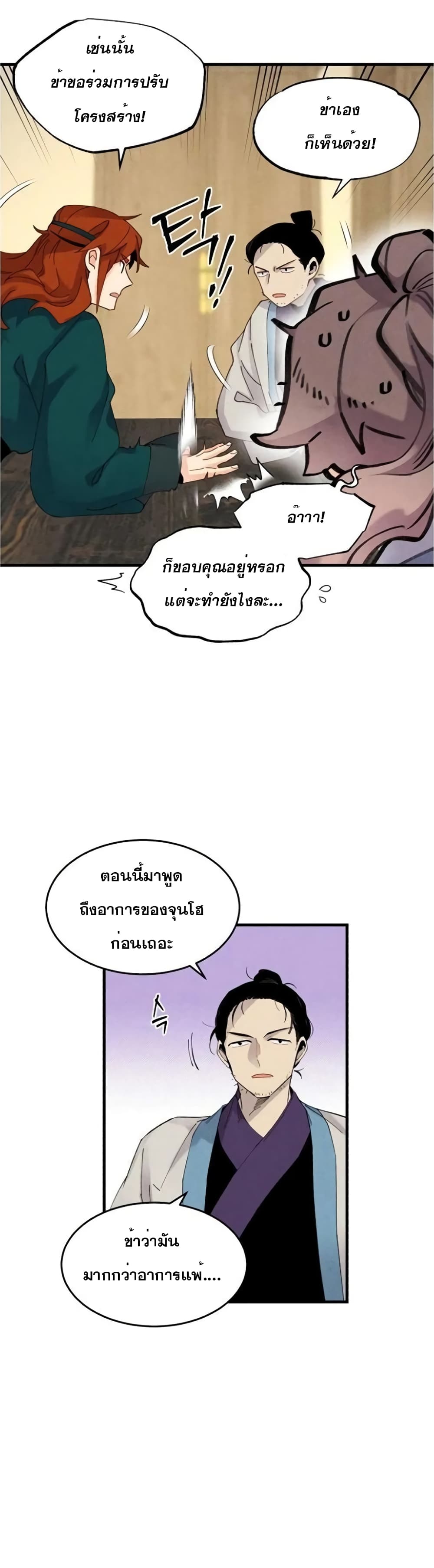 Lightning Degree page 6