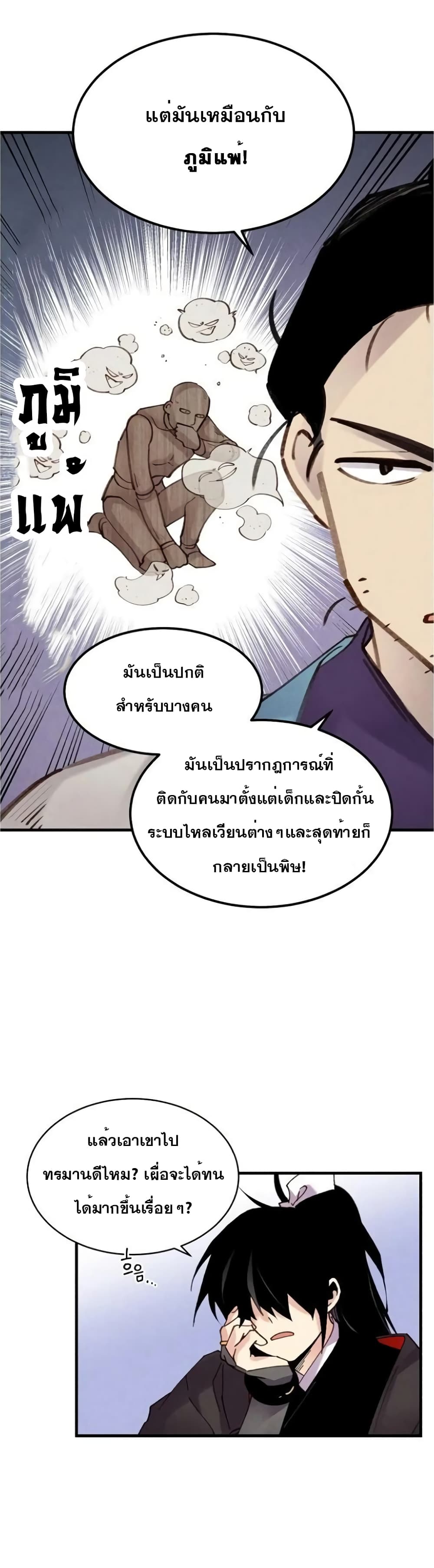 Lightning Degree page 7