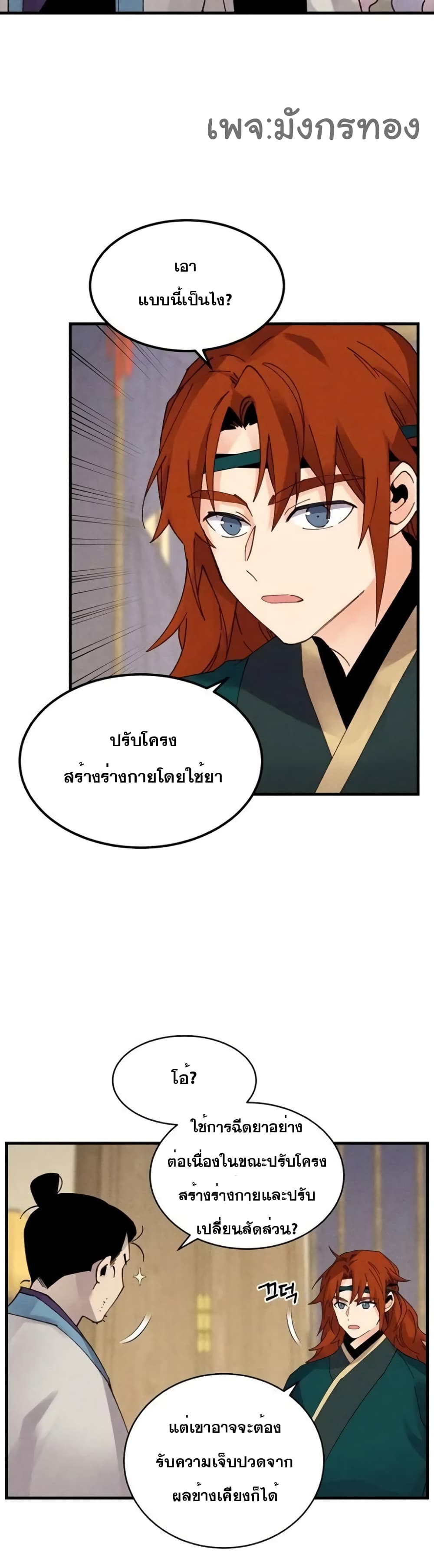 Lightning Degree page 9