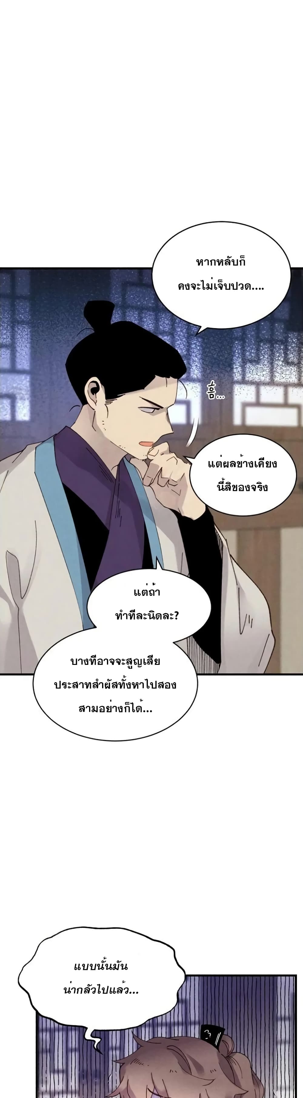 Lightning Degree page 10