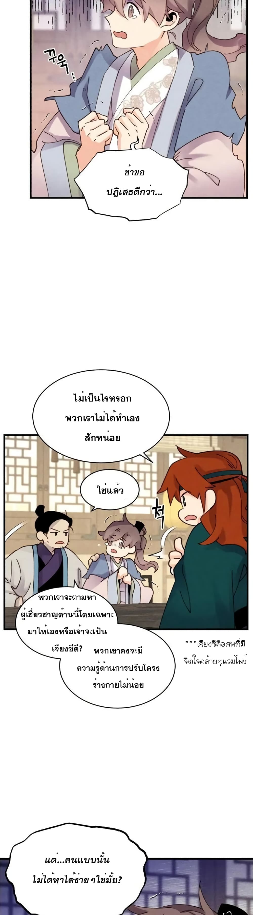 Lightning Degree page 11