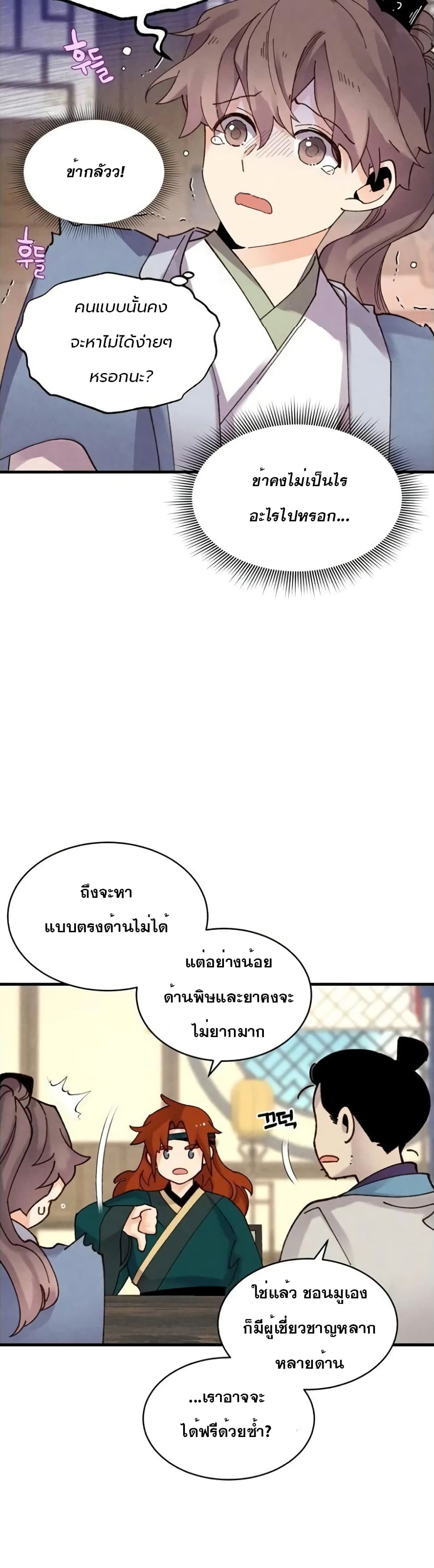 Lightning Degree page 12