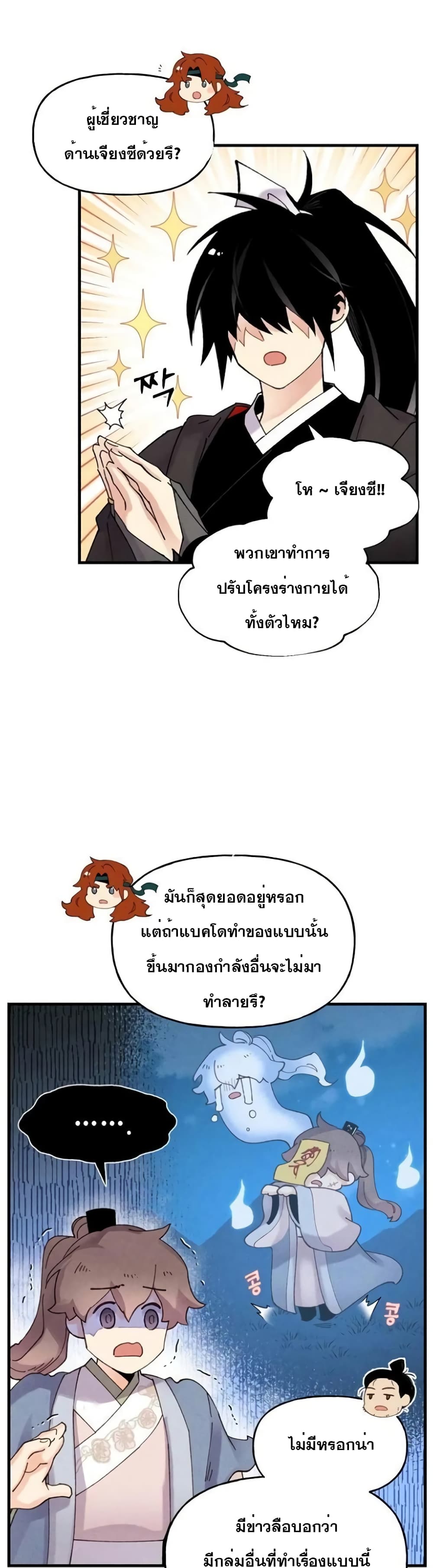Lightning Degree page 13