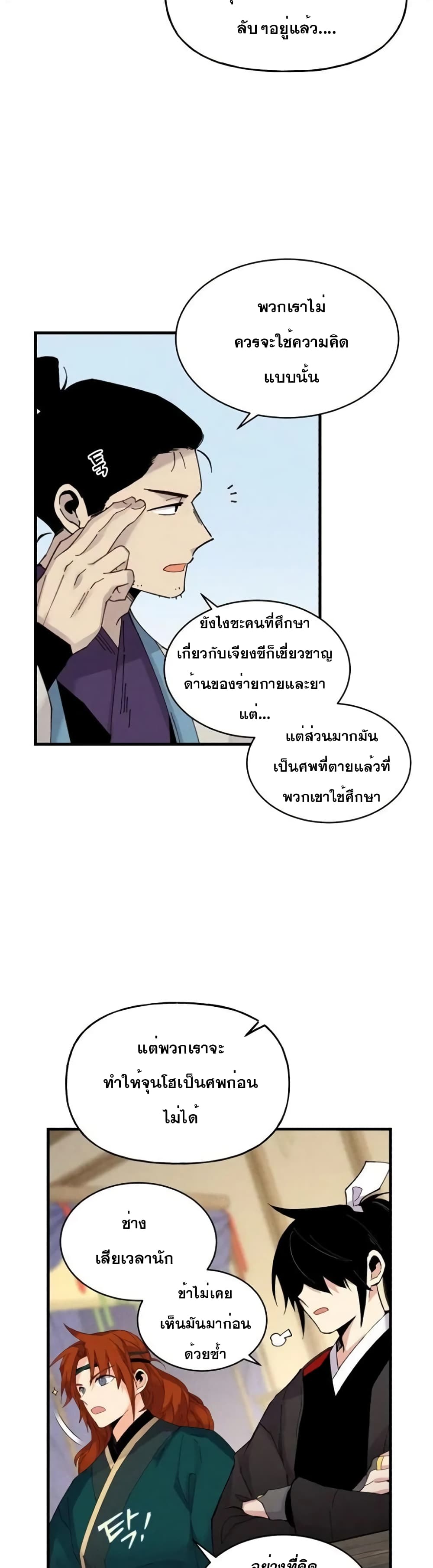 Lightning Degree page 14