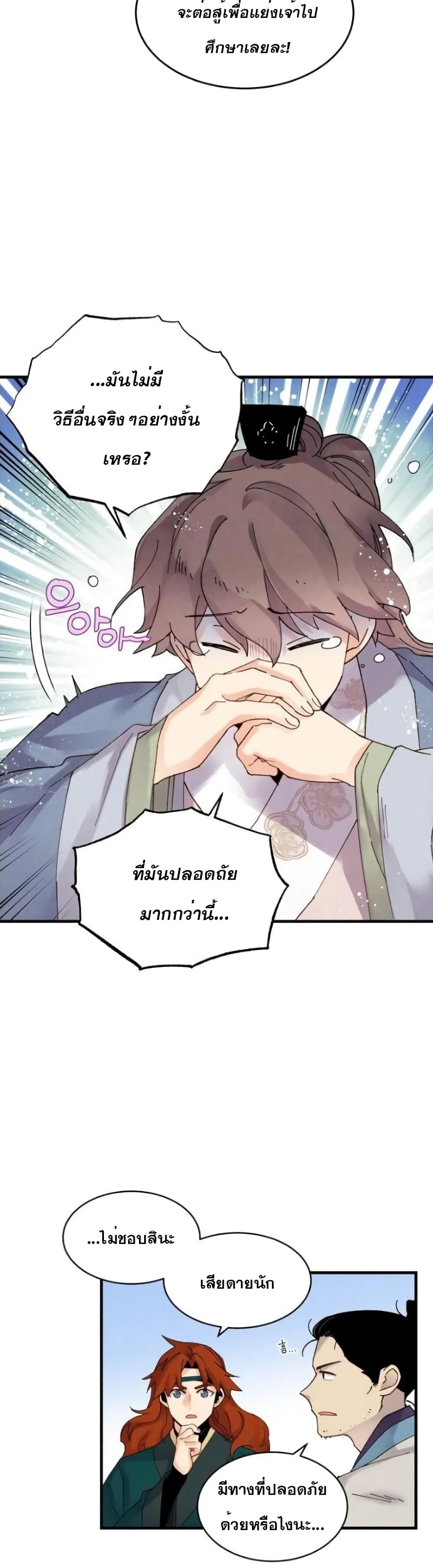 Lightning Degree page 16
