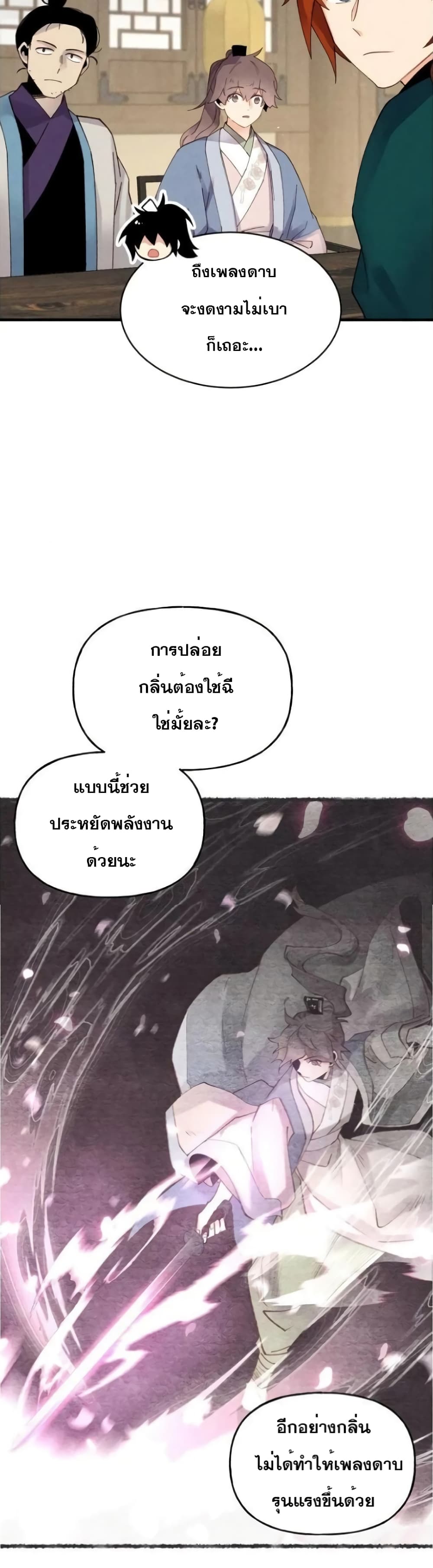 Lightning Degree page 19