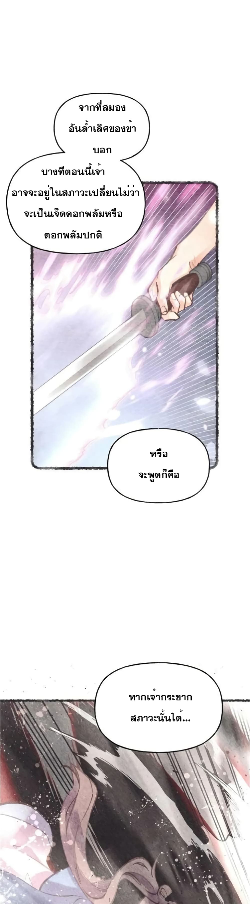 Lightning Degree page 20