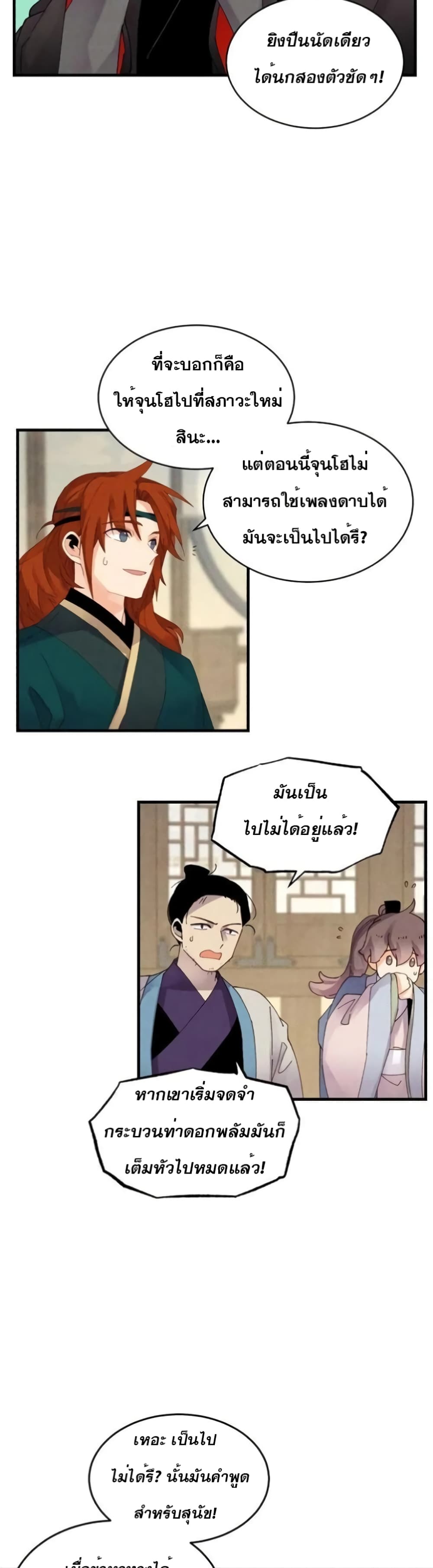 Lightning Degree page 22