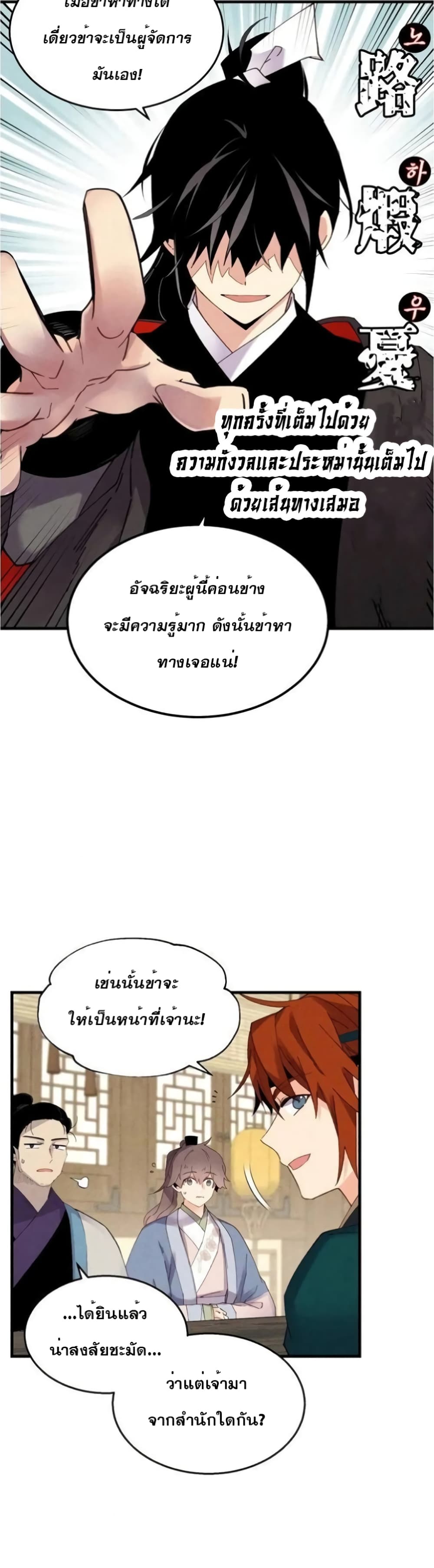 Lightning Degree page 23
