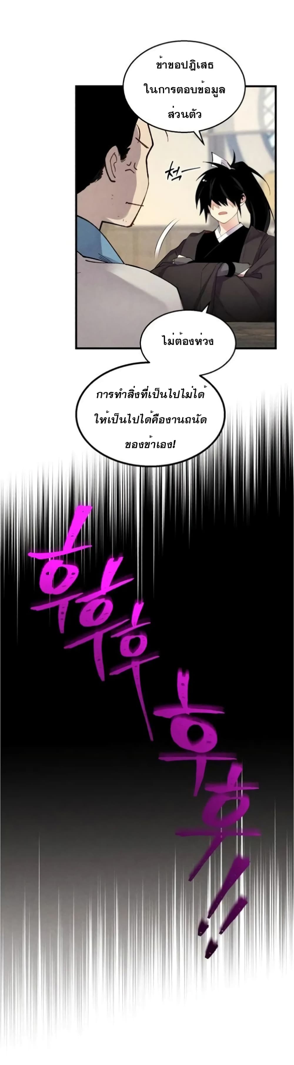 Lightning Degree page 24