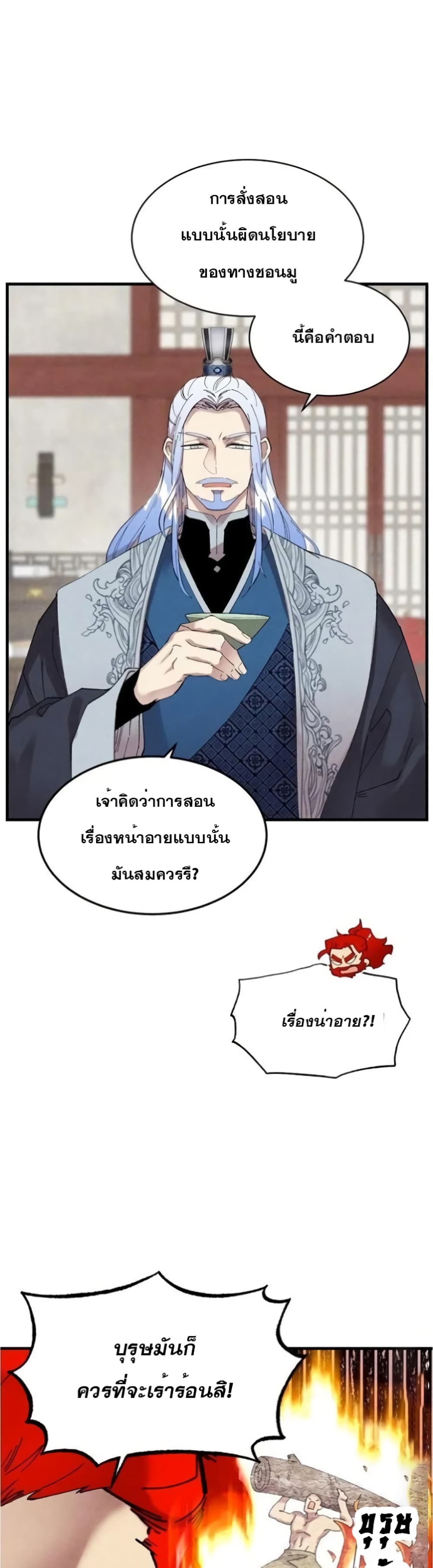 Lightning Degree page 26