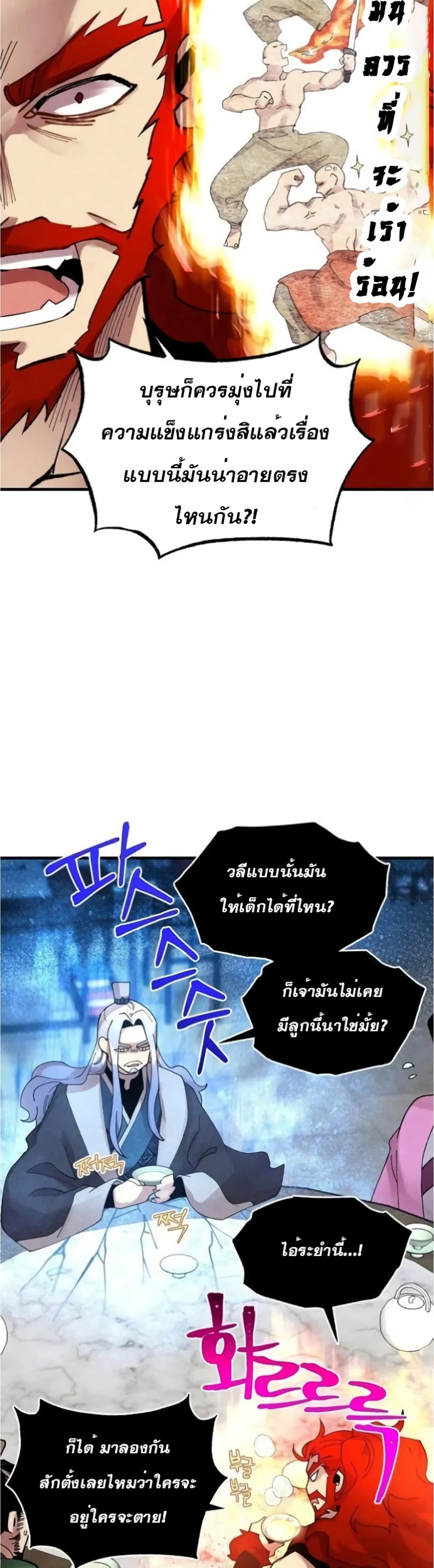 Lightning Degree page 27