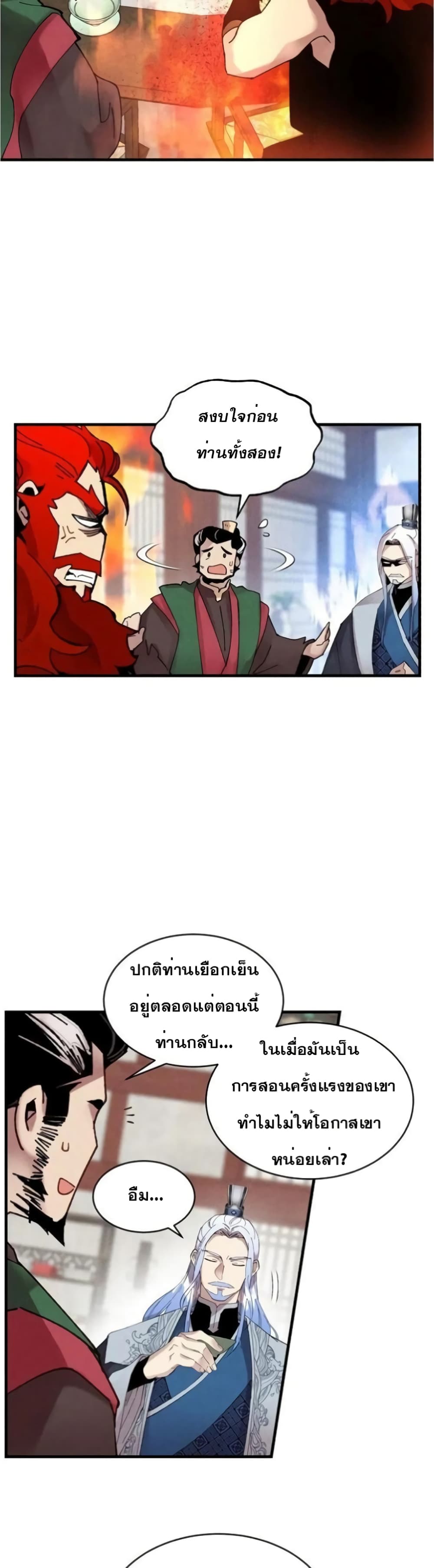 Lightning Degree page 28