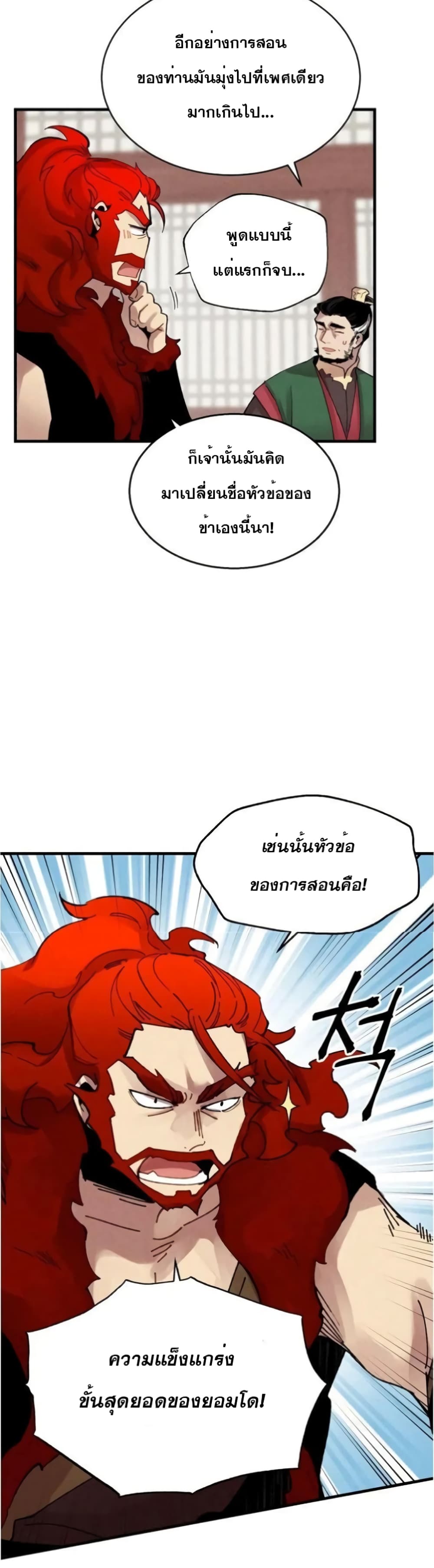 Lightning Degree page 30
