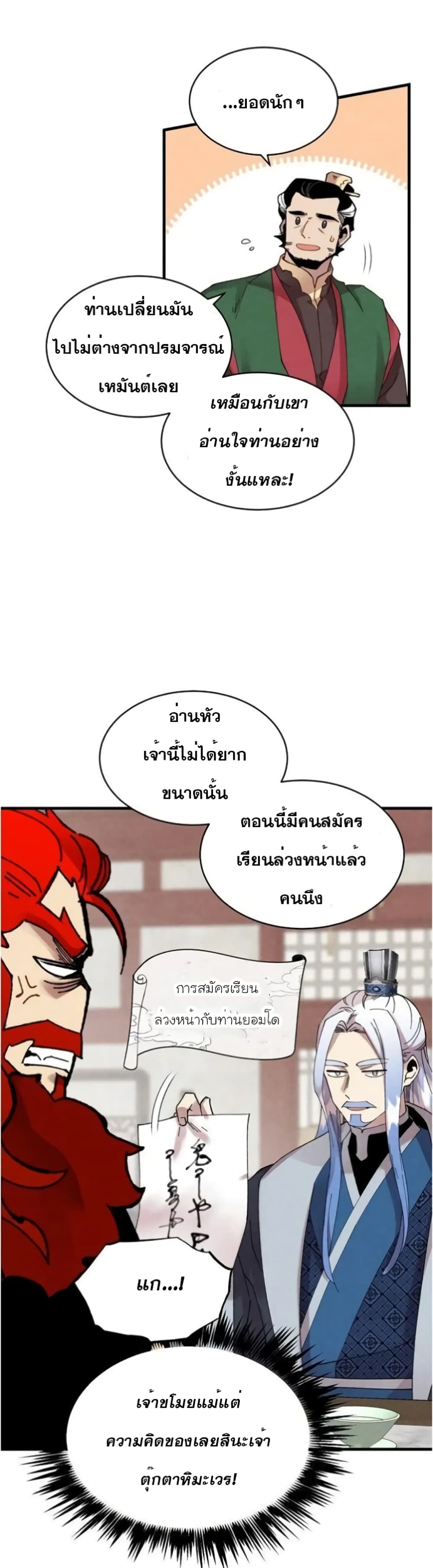 Lightning Degree page 31