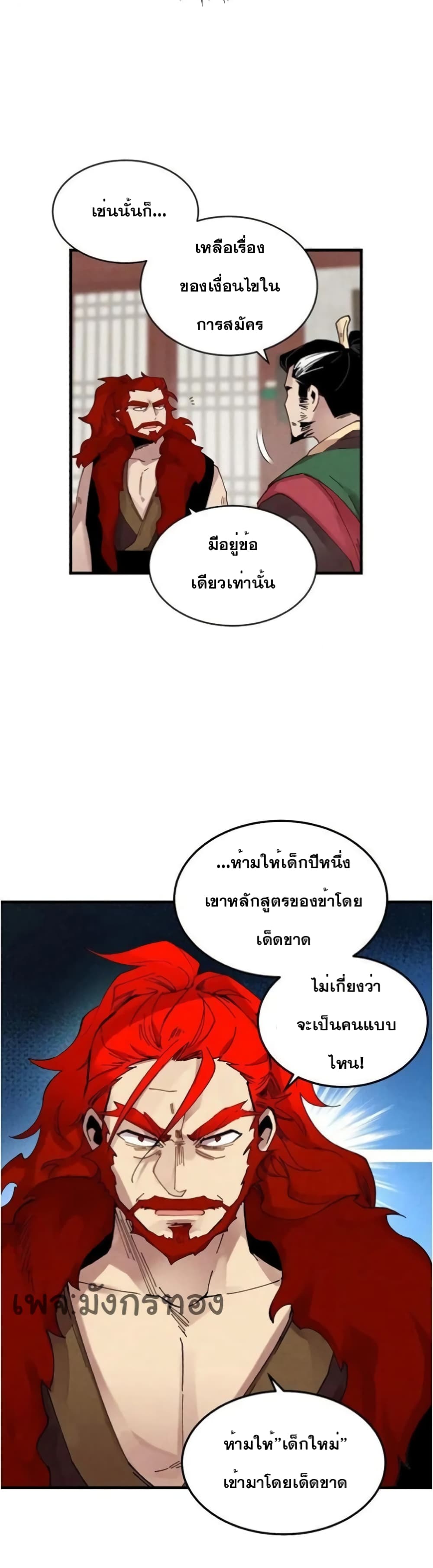 Lightning Degree page 32