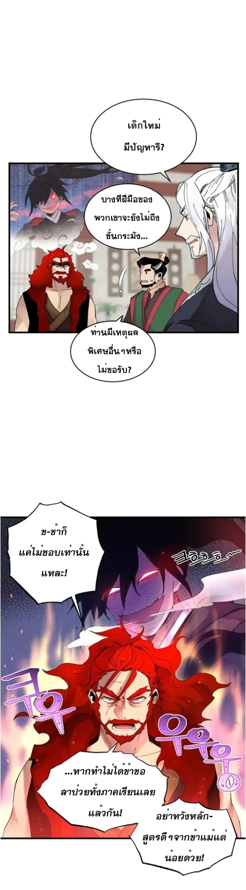 Lightning Degree page 33