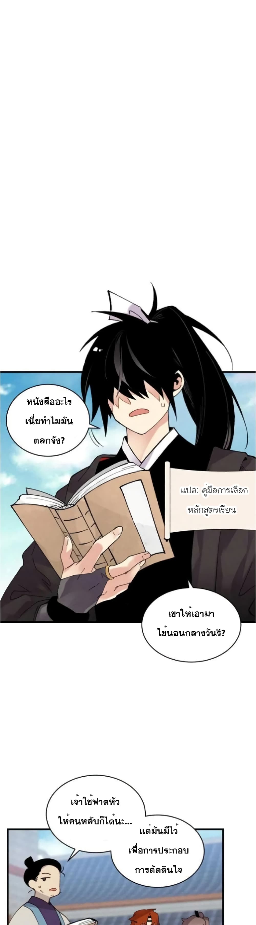 Lightning Degree page 34