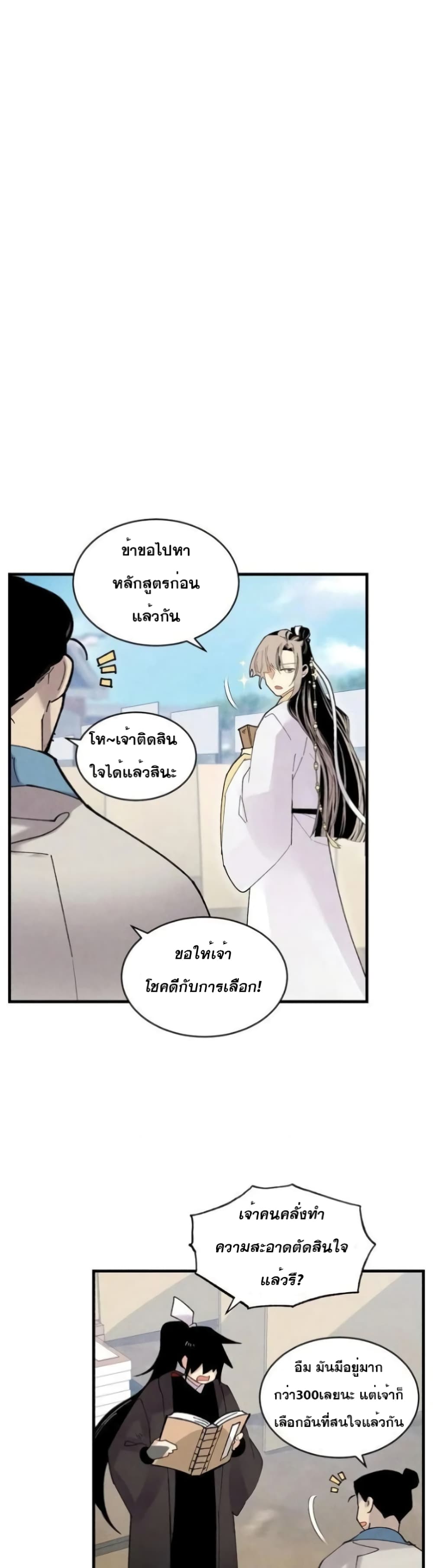 Lightning Degree page 36