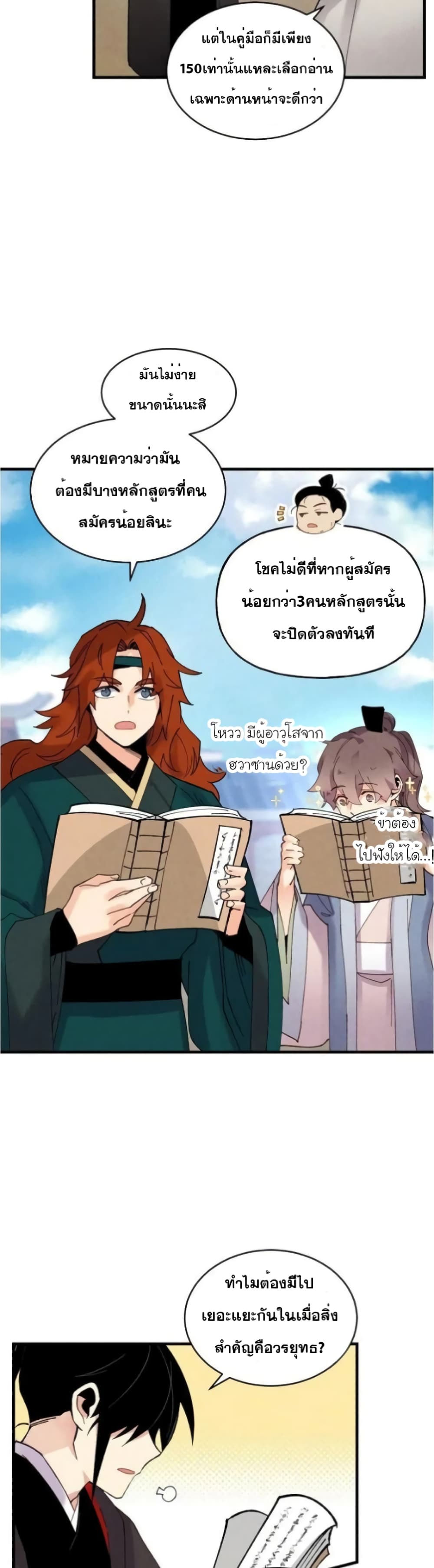 Lightning Degree page 37