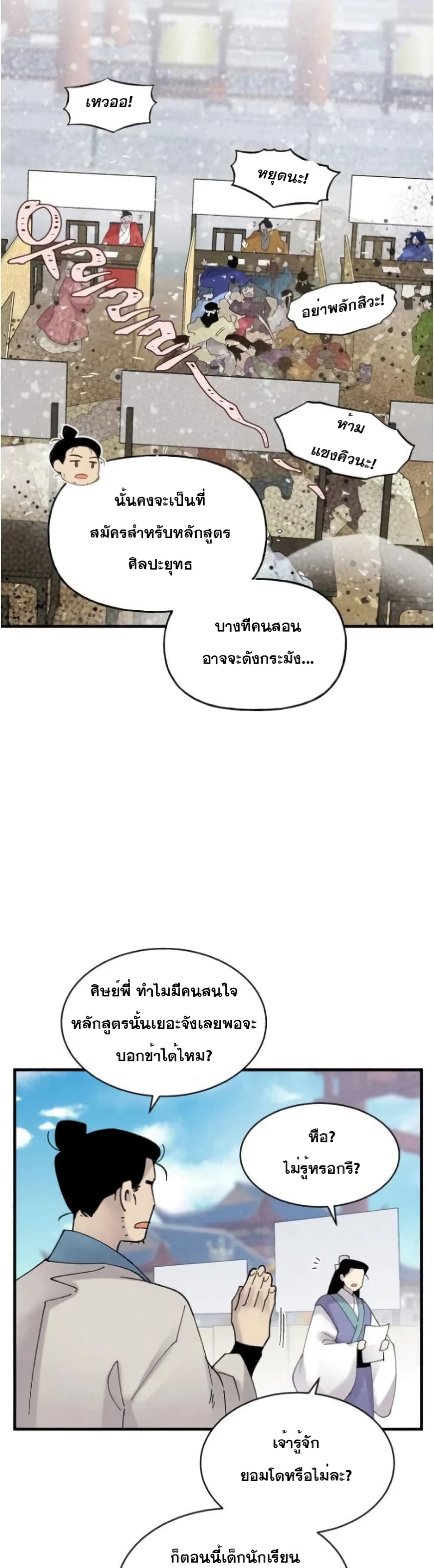 Lightning Degree page 39