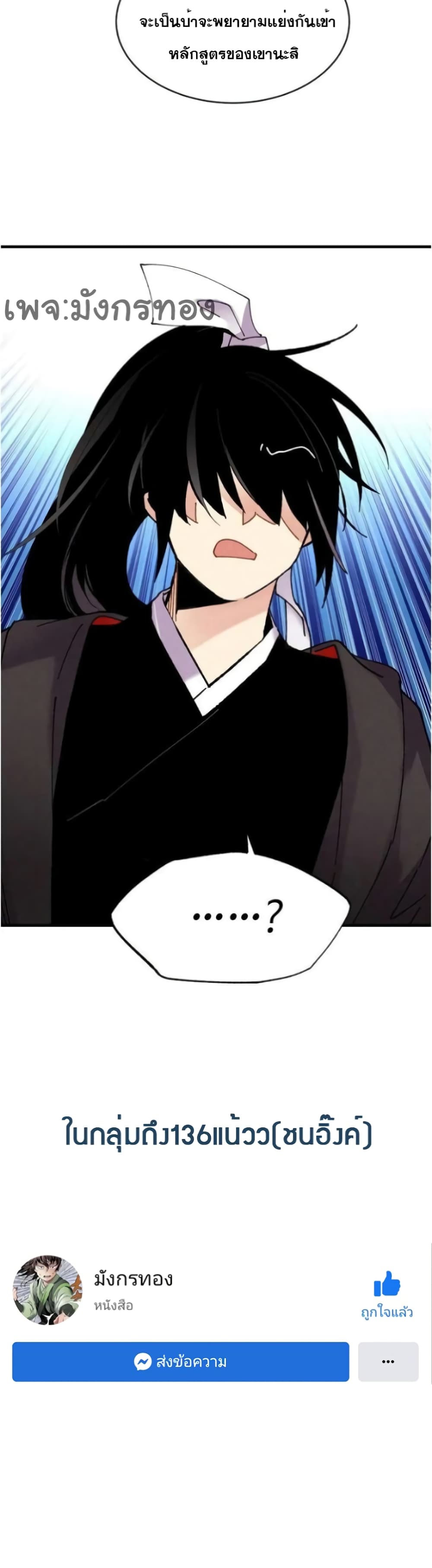 Lightning Degree page 40