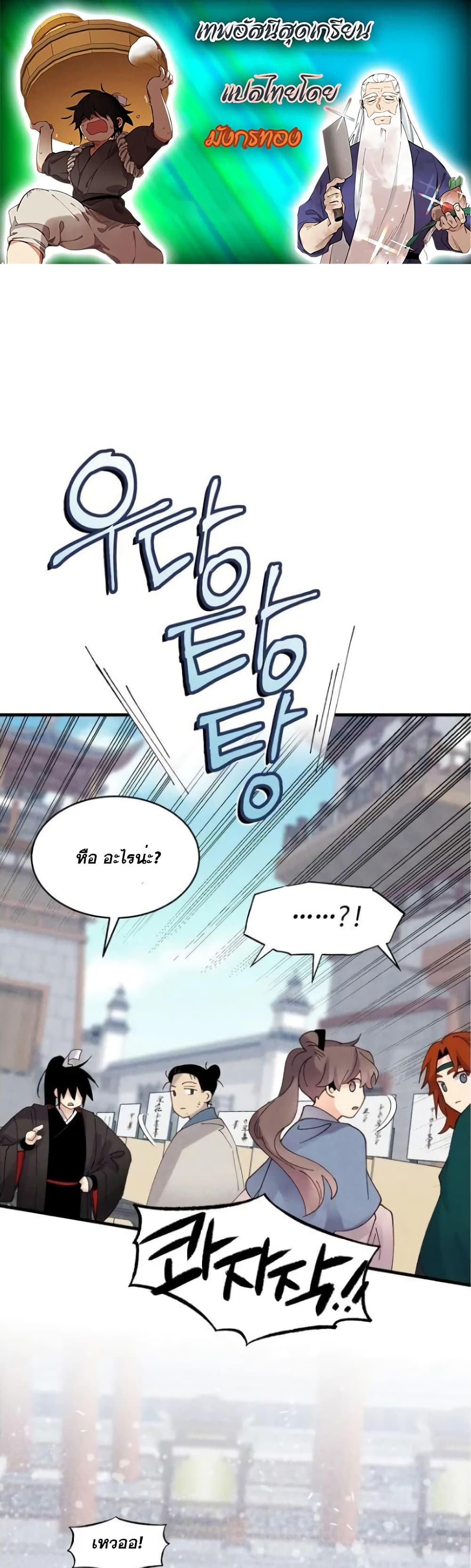 Lightning Degree page 1