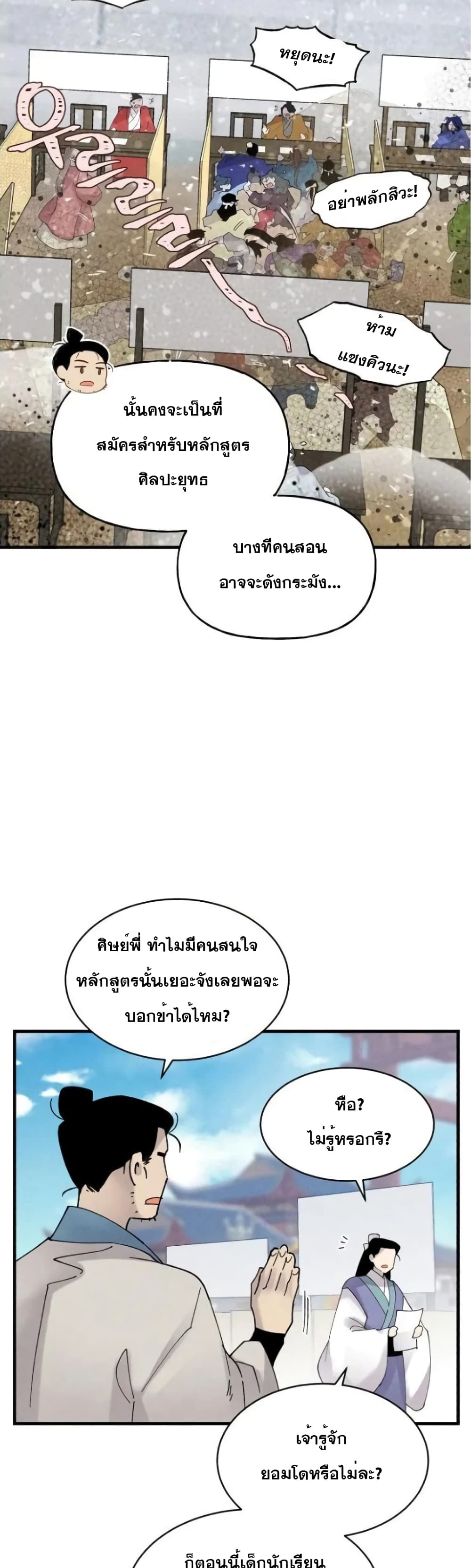 Lightning Degree page 2