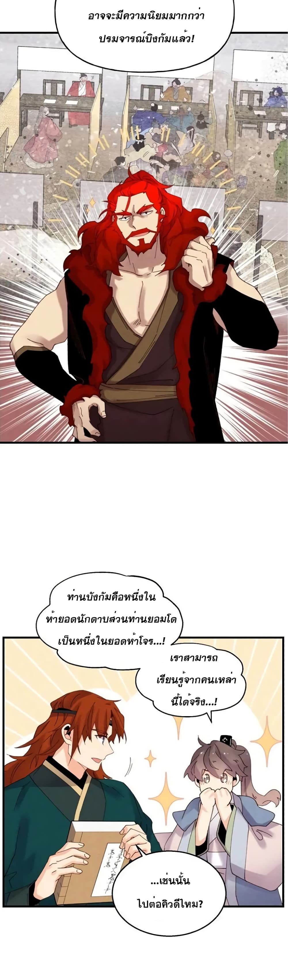 Lightning Degree page 5