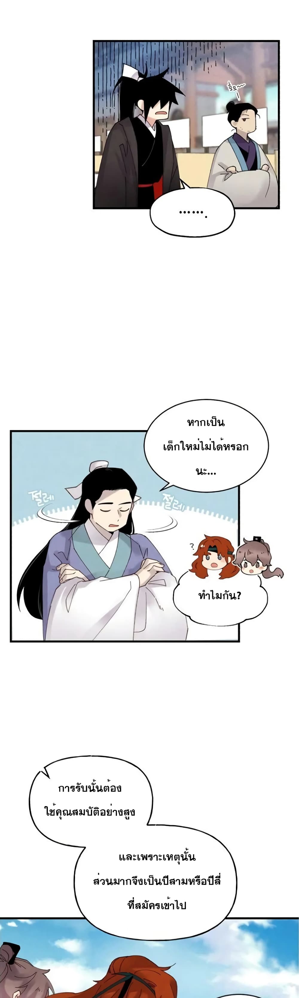 Lightning Degree page 6