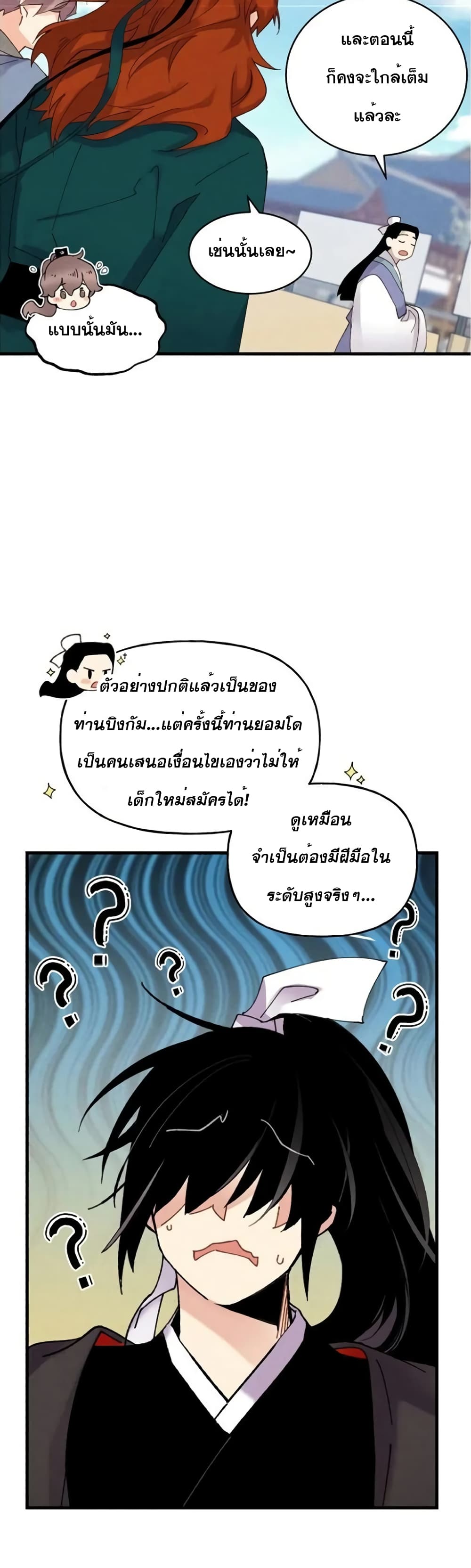 Lightning Degree page 7