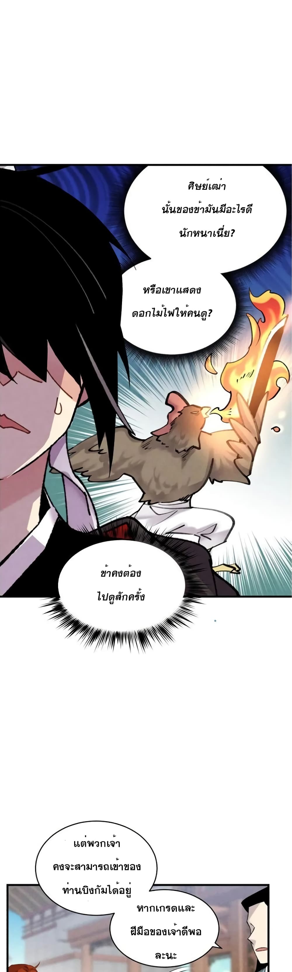 Lightning Degree page 8