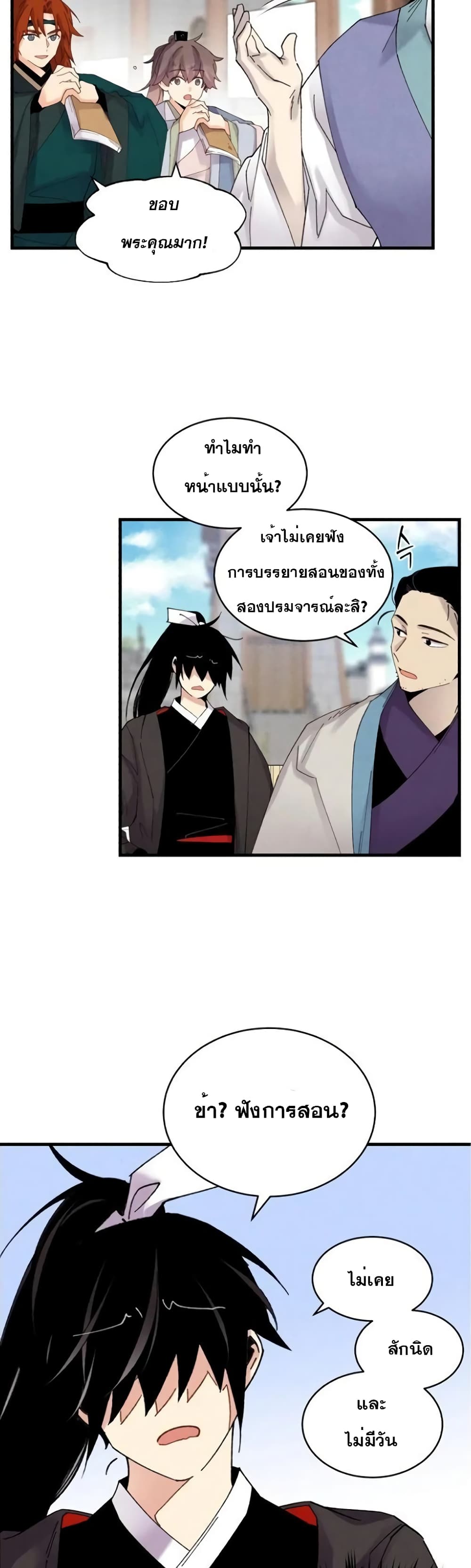 Lightning Degree page 9