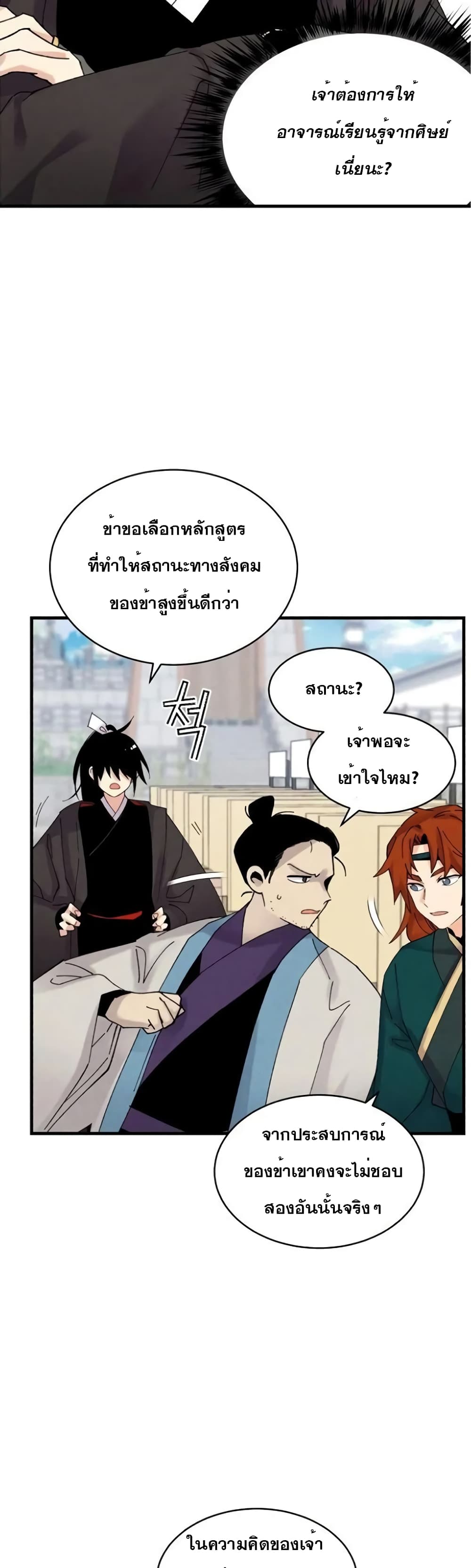 Lightning Degree page 10