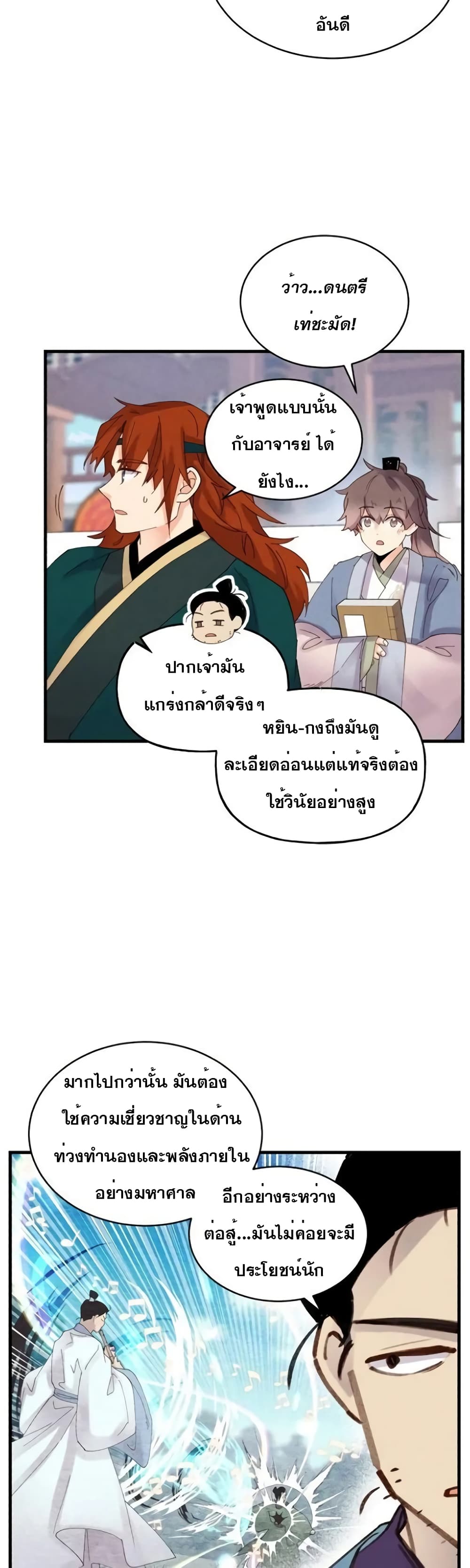 Lightning Degree page 12