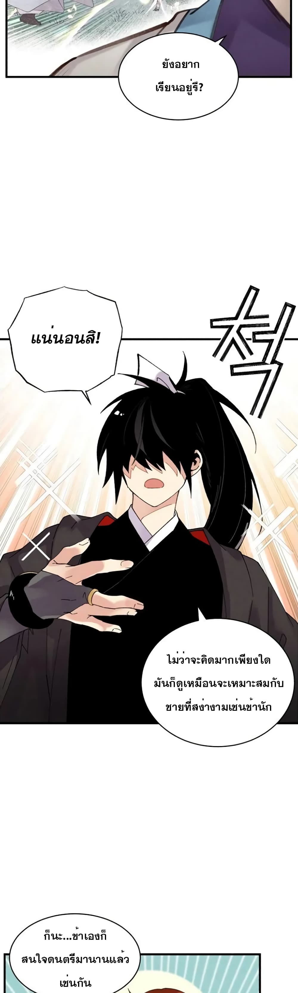 Lightning Degree page 13