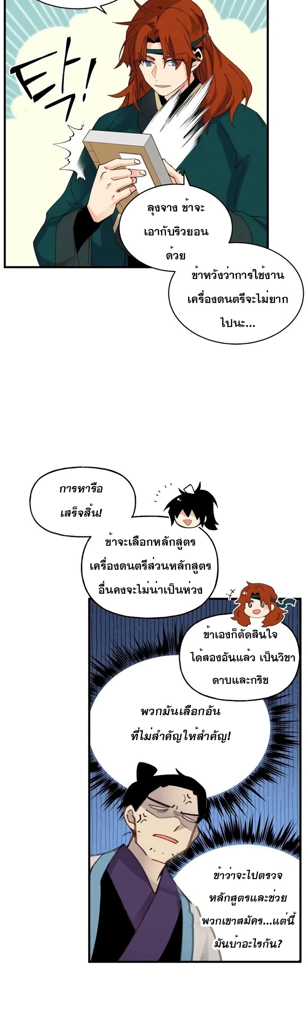 Lightning Degree page 14