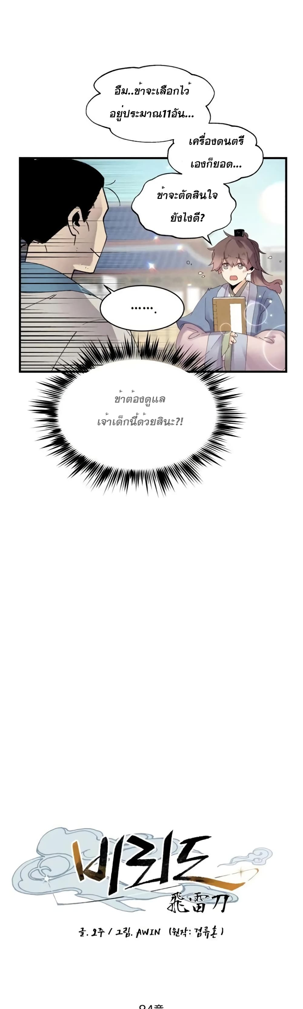 Lightning Degree page 15