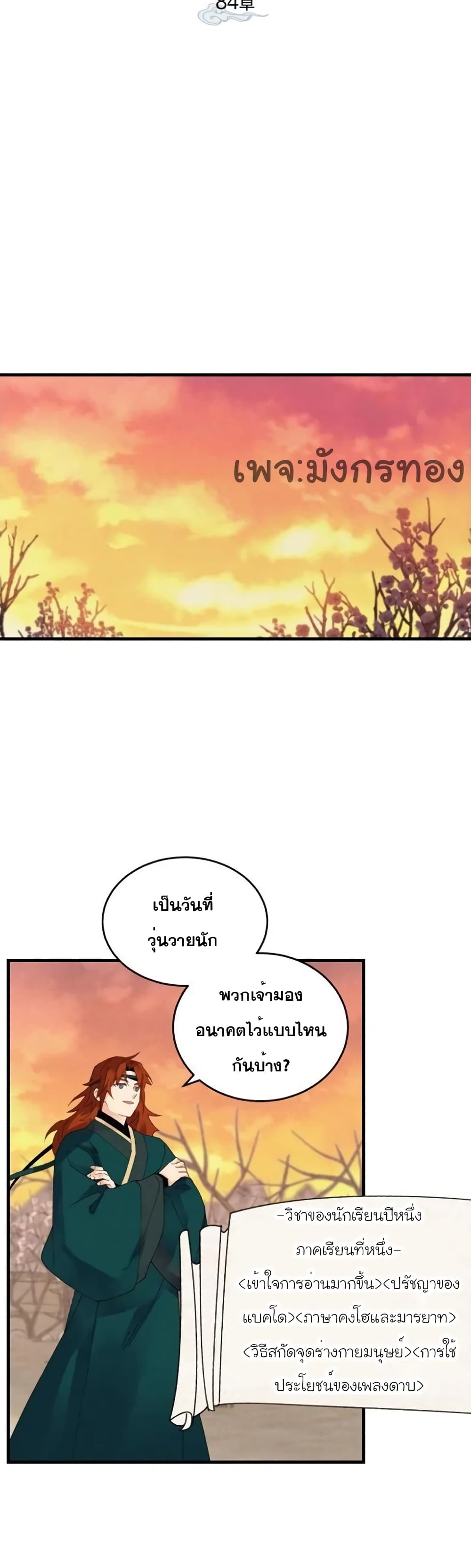 Lightning Degree page 16