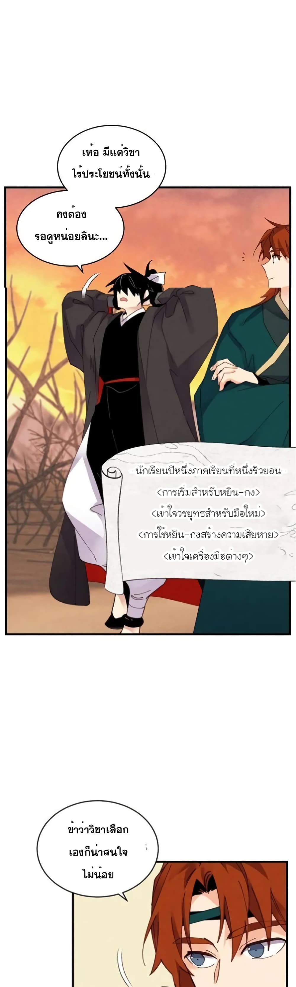 Lightning Degree page 17