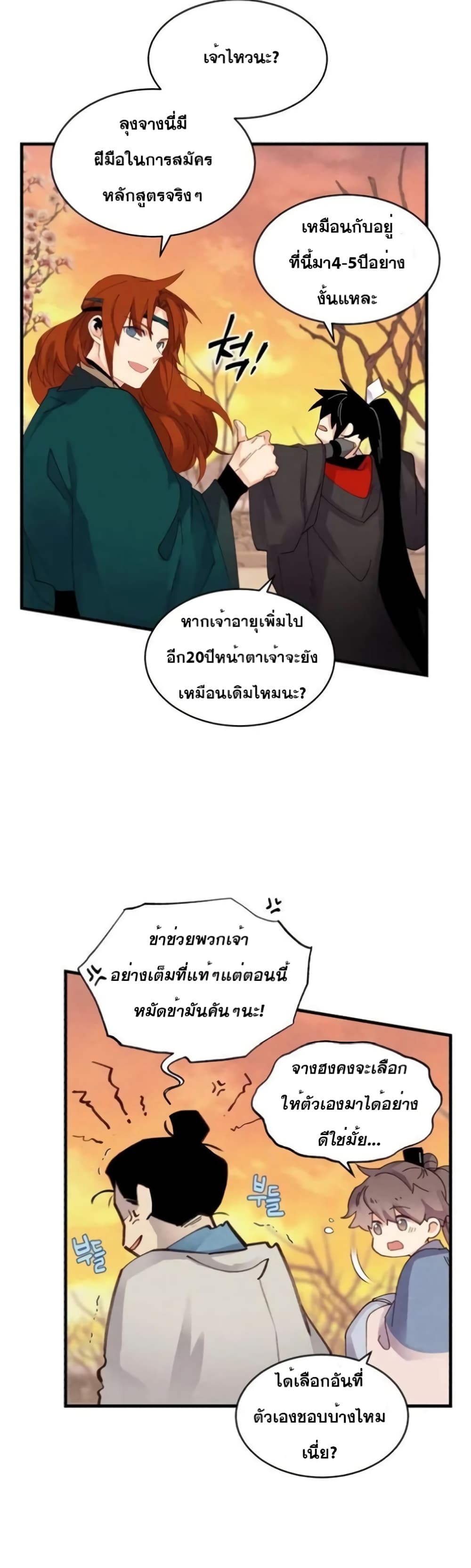 Lightning Degree page 19