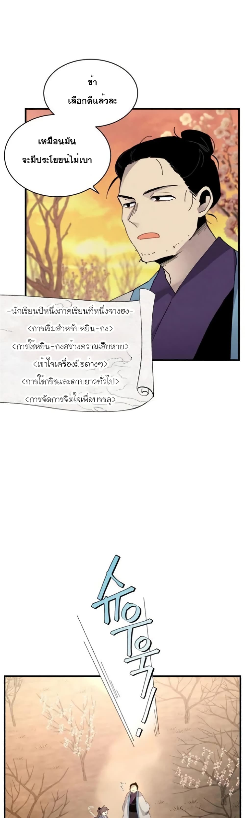 Lightning Degree page 20