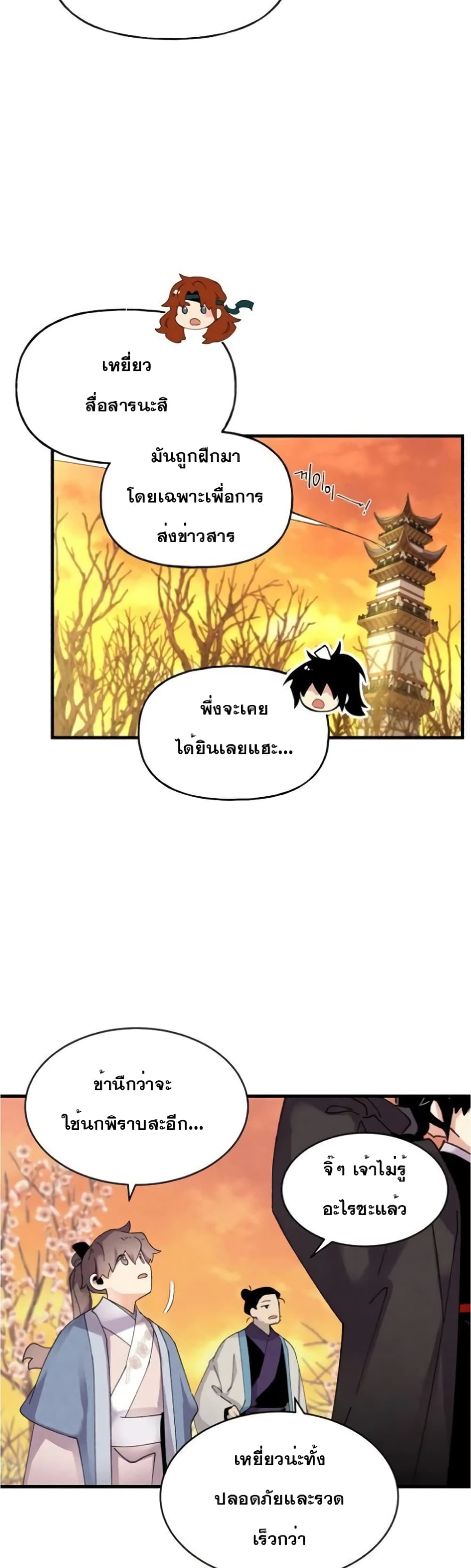 Lightning Degree page 22
