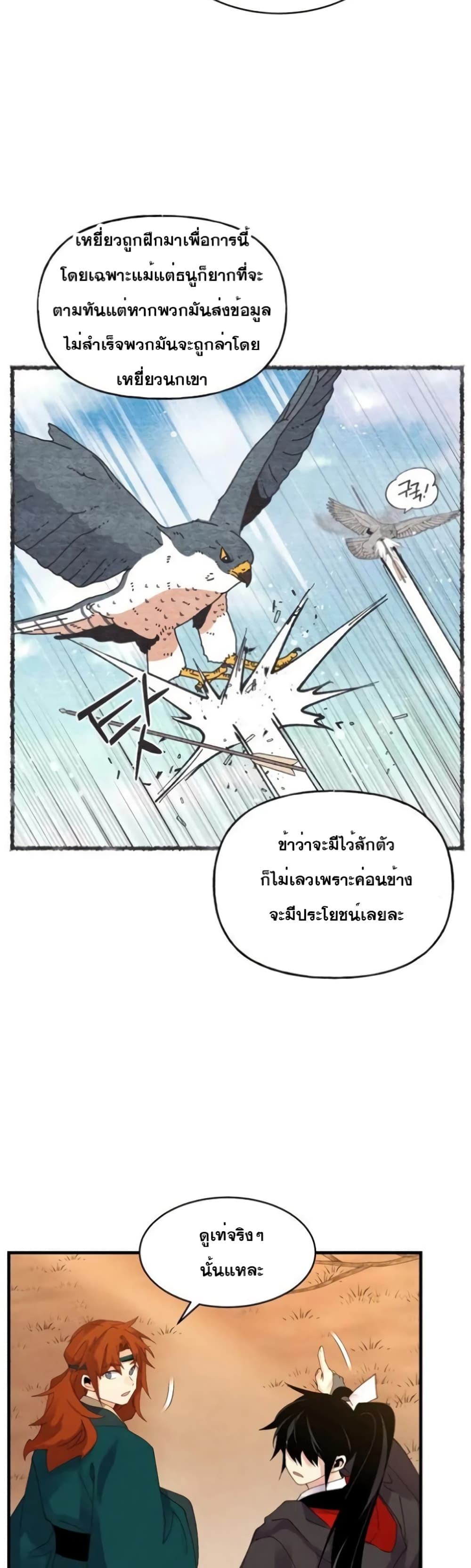 Lightning Degree page 23