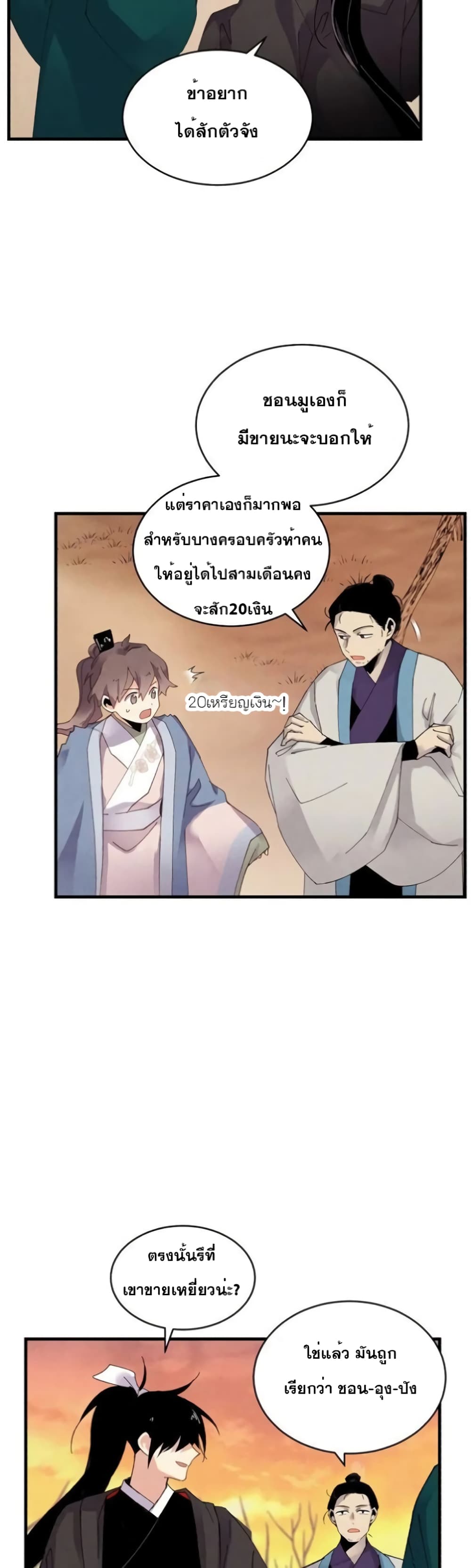 Lightning Degree page 24
