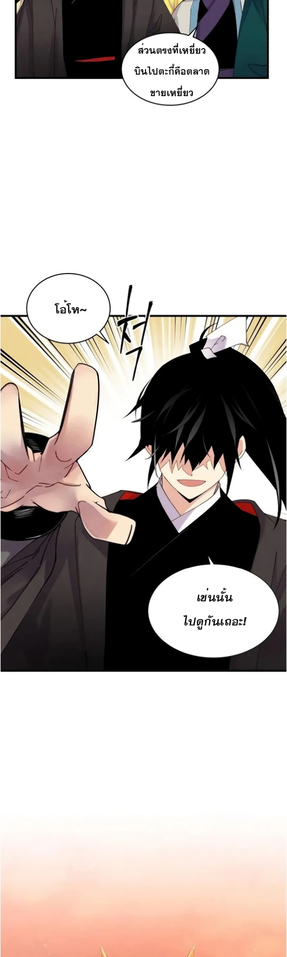 Lightning Degree page 25
