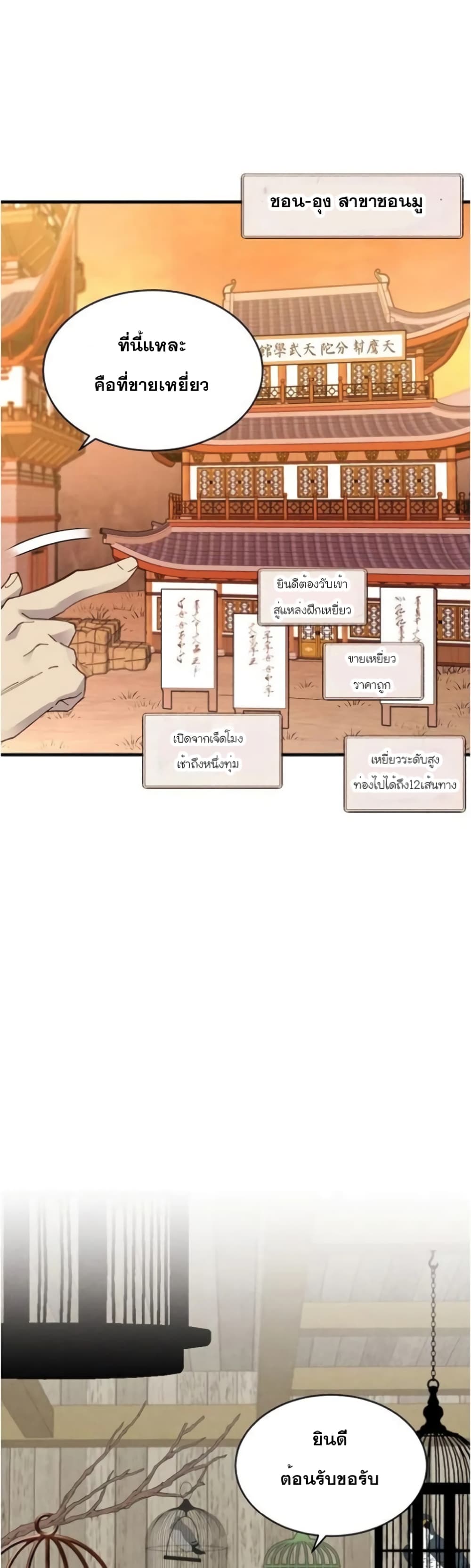 Lightning Degree page 27