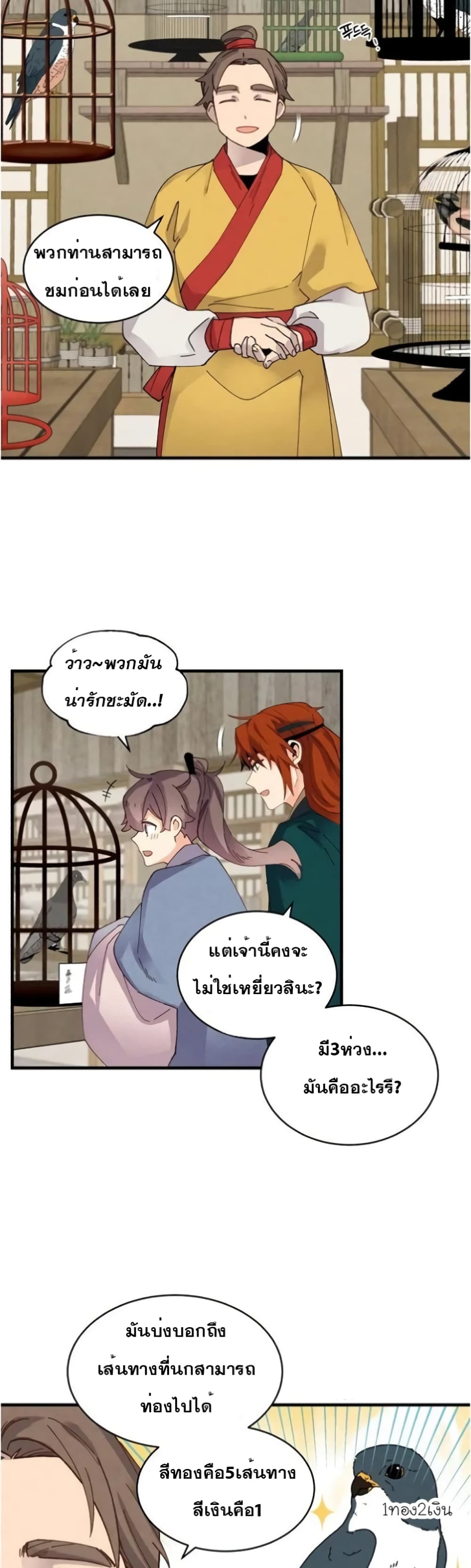 Lightning Degree page 28