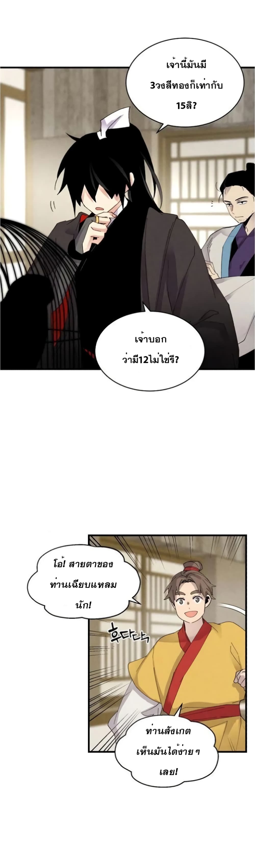 Lightning Degree page 30