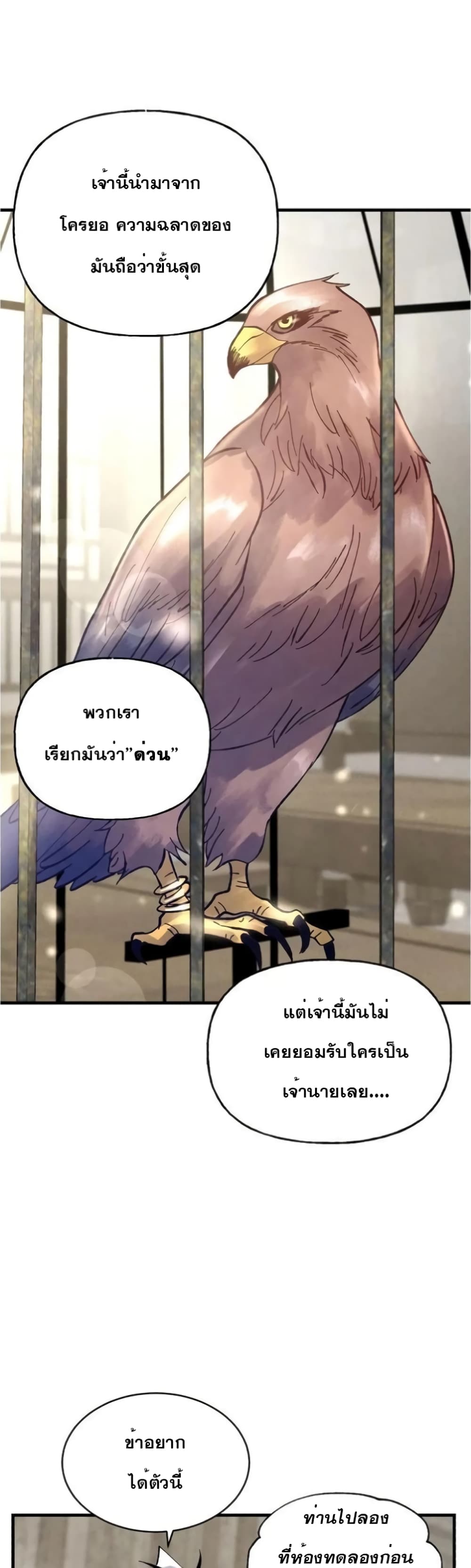 Lightning Degree page 31